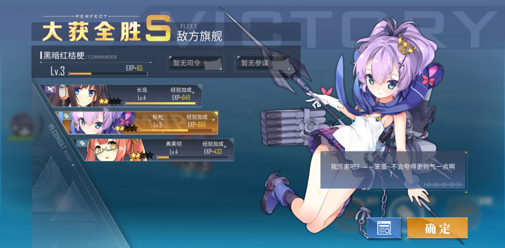 图片[3]-《碧蓝航线》超邪恶魔改 07月31日 最新稳定版+教程+工具 带全皮肤完整版