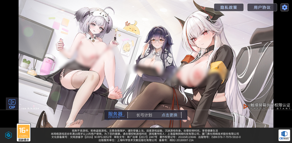 《碧蓝航线》超邪恶魔改 07月31日 最新稳定版+教程+工具 带全皮肤完整版