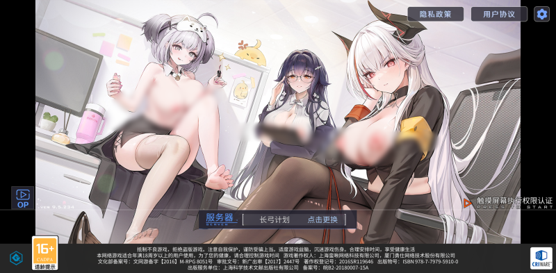 《碧蓝航线》超邪恶魔改 9月27日 安卓+PC最新稳定版，绅士MOD+教程+工具 带全皮肤完整版