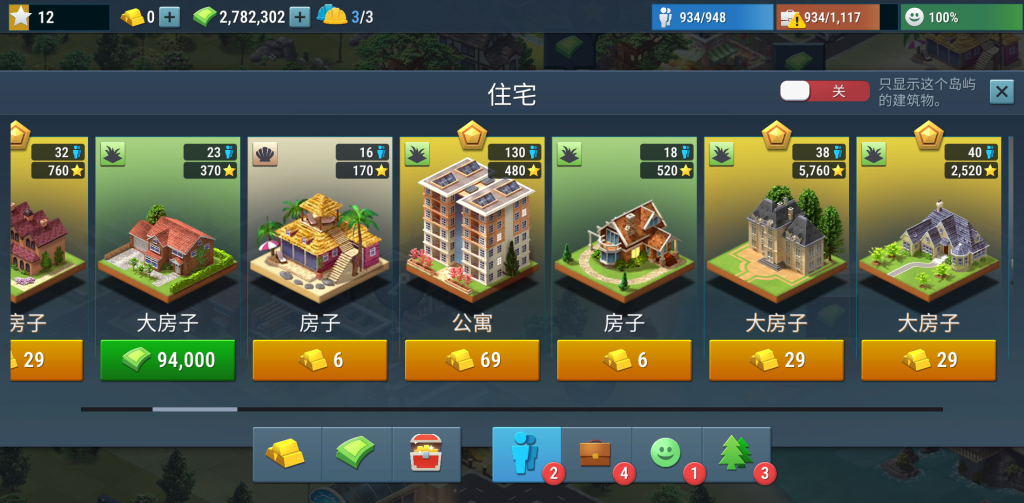 图片[2]-建设城市：社区城镇 v1.4.0 免广告，部分功能不减少资源