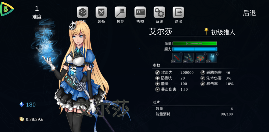 图片[4]-魔塔猎人：艾尔莎的试炼 v1.40 内置mod菜单，横版动作肉鸽手游