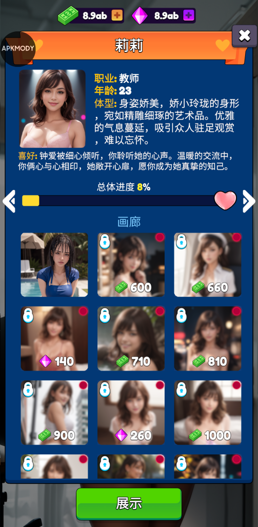 图片[3]-辣妹合并 v2.2.3 内置MOD菜单 无限货币、钻石