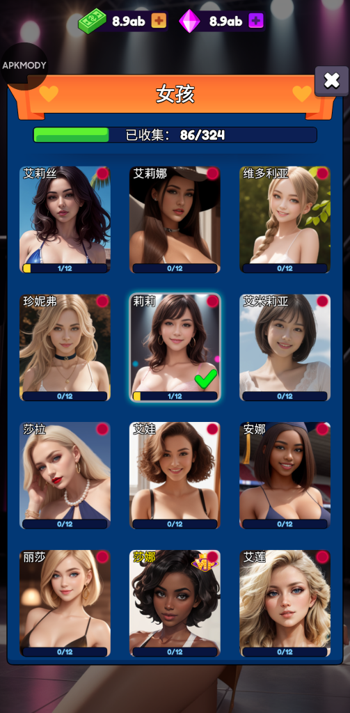 图片[2]-辣妹合并 v2.2.3 内置MOD菜单 无限货币、钻石