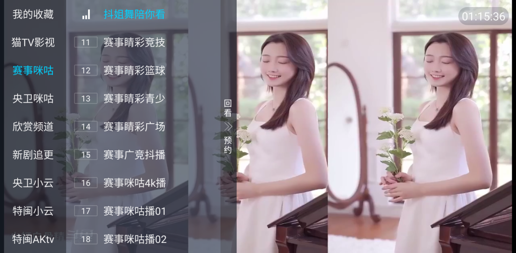 图片[1]-龙凤直播 v5.2.0 央视、卫视、地方台、港澳台、国际、体育赛事、影视轮播、抖舞