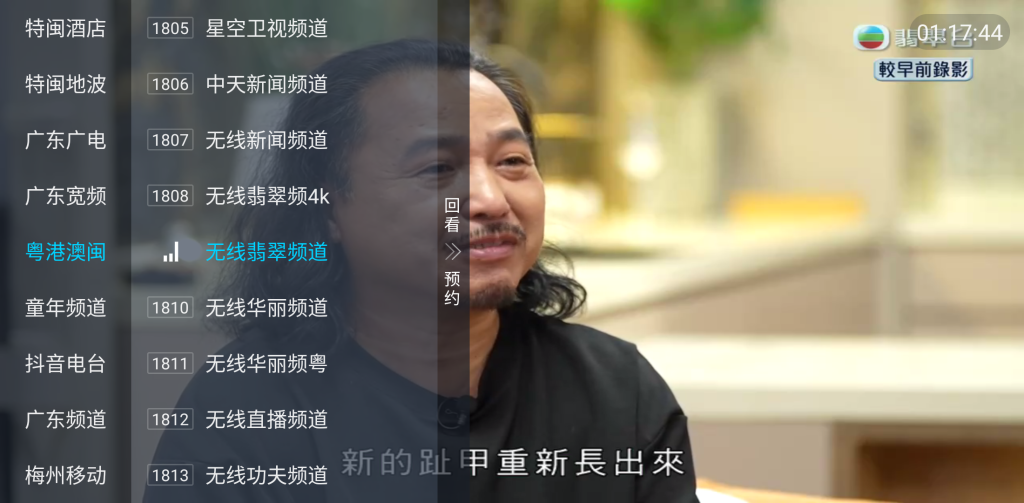 图片[2]-龙凤直播 v5.2.0 央视、卫视、地方台、港澳台、国际、体育赛事、影视轮播、抖舞