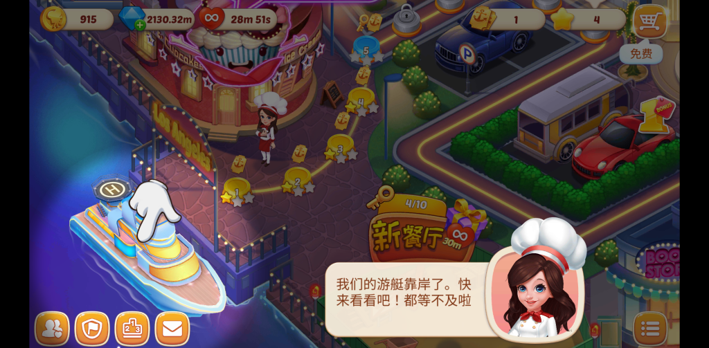 图片[2]-星厨志愿 v1.11.0 无限钻石，美食烹饪与餐厅经营手游