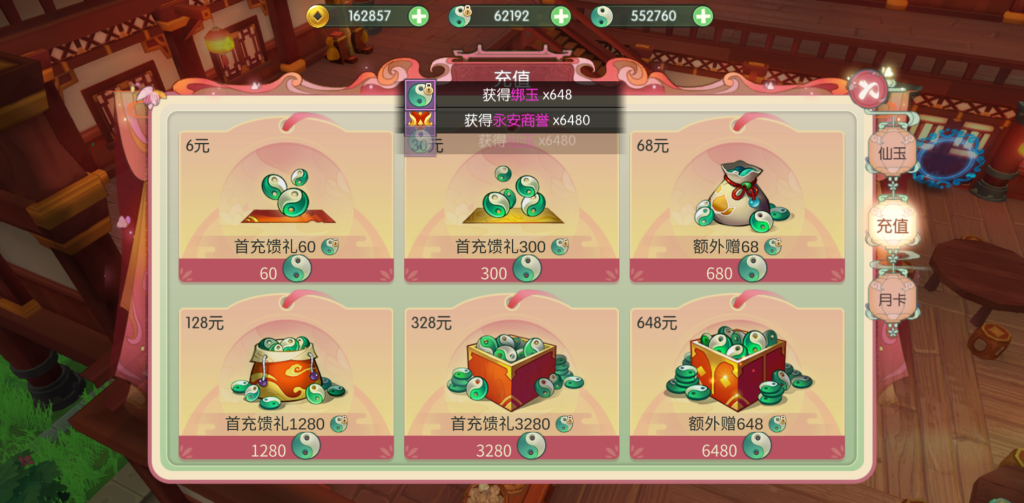 图片[4]-仙剑奇侠传 修复版 v0.3 无限内购，经典IP改编，重温仙侠情怀
