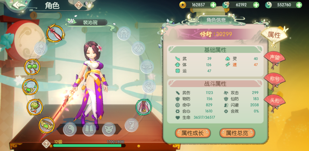 仙剑奇侠传 修复版 v0.3 无限内购，经典IP改编，重温仙侠情怀
