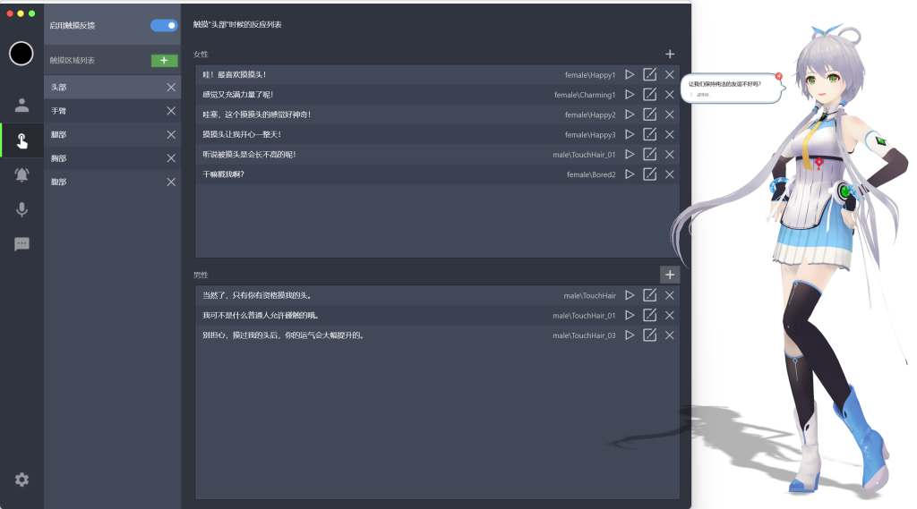 图片[3]-数字伙伴 Digital Mate v2.0.0.38 中文语音+锁定模型大小+创意工坊全MOD+更多MOD 免Steam解压即用