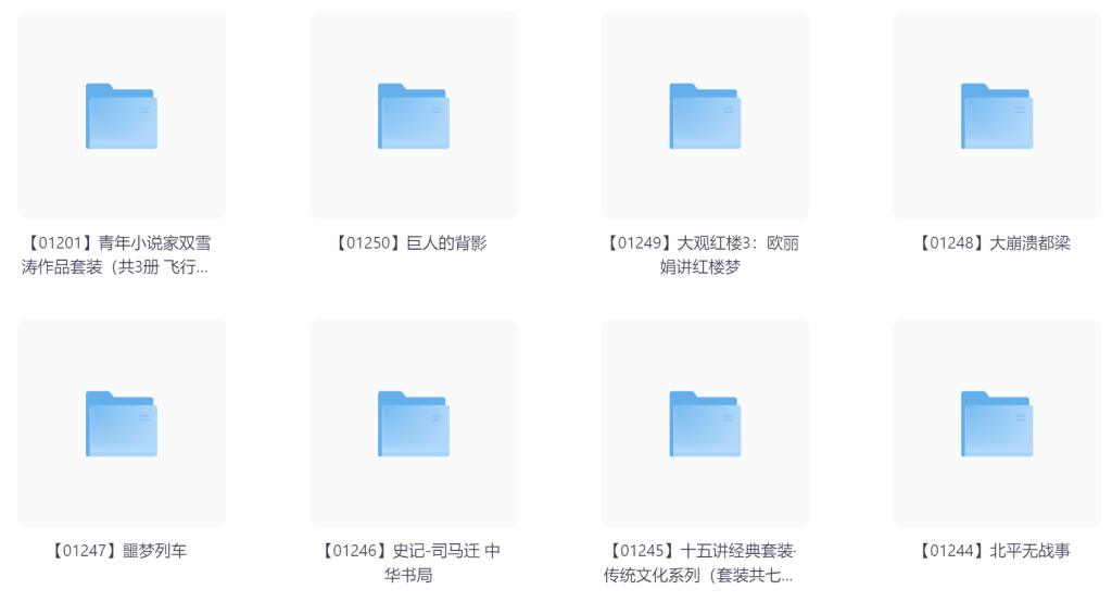 3000本（套）超优质高分书籍，已整理排序，可以收藏