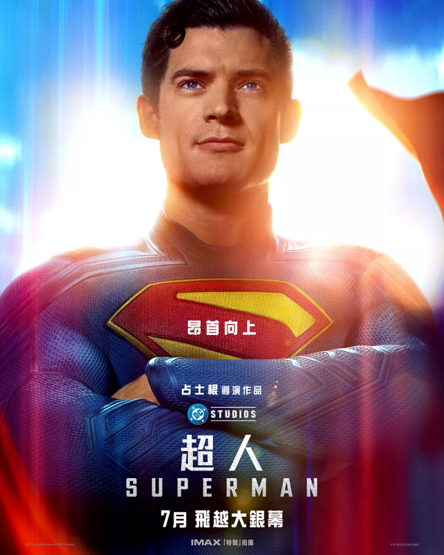 超人 Superman (2025) 4K.HDR10+&杜比视界 高码率 杜比全景声 内封简繁英