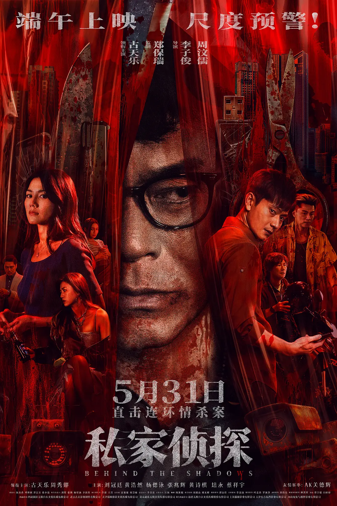 私家侦探 (2025) 4K HQ HDR DV DTS环绕音&杜比全景声 国粤双语 中字