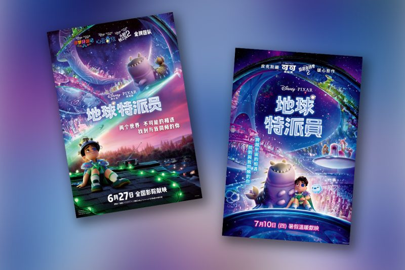 地球特派员 Elio (2025) 4K HDR10 高码率 DV&杜比视界 内嵌/外挂简英双字