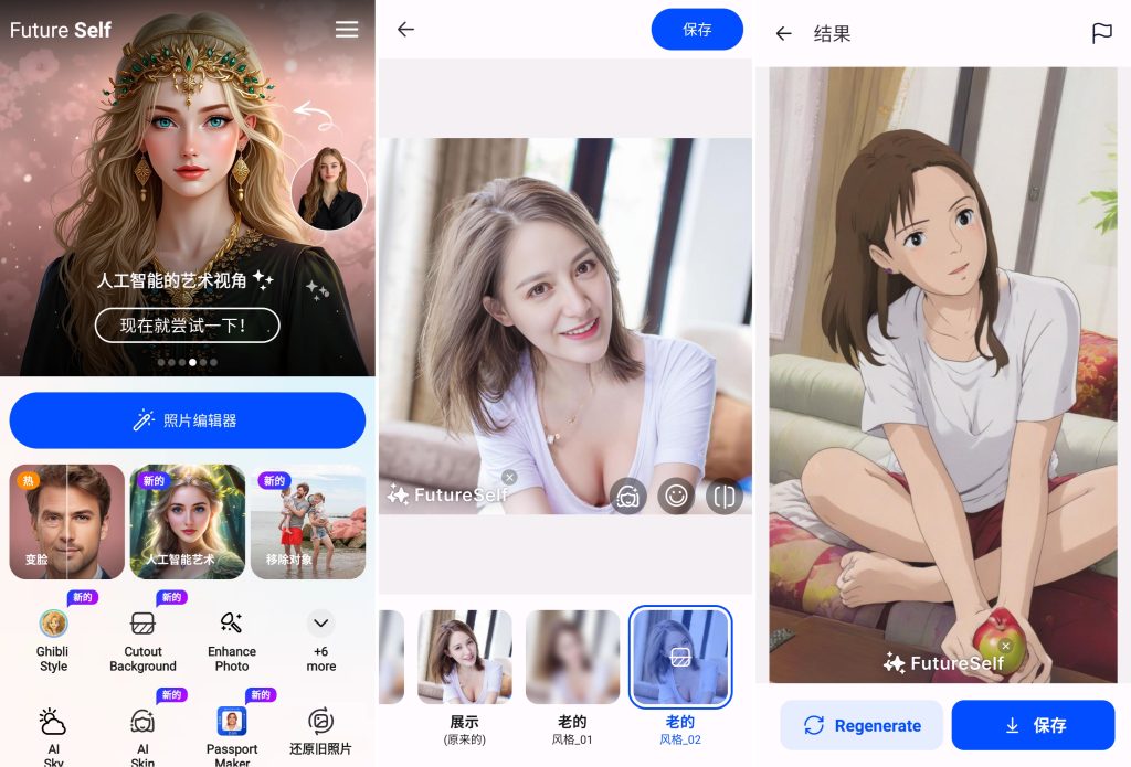 图片[1]-Future Self Face Aging Changer v1.0.4.9 高级版，一眼看见未来的自己