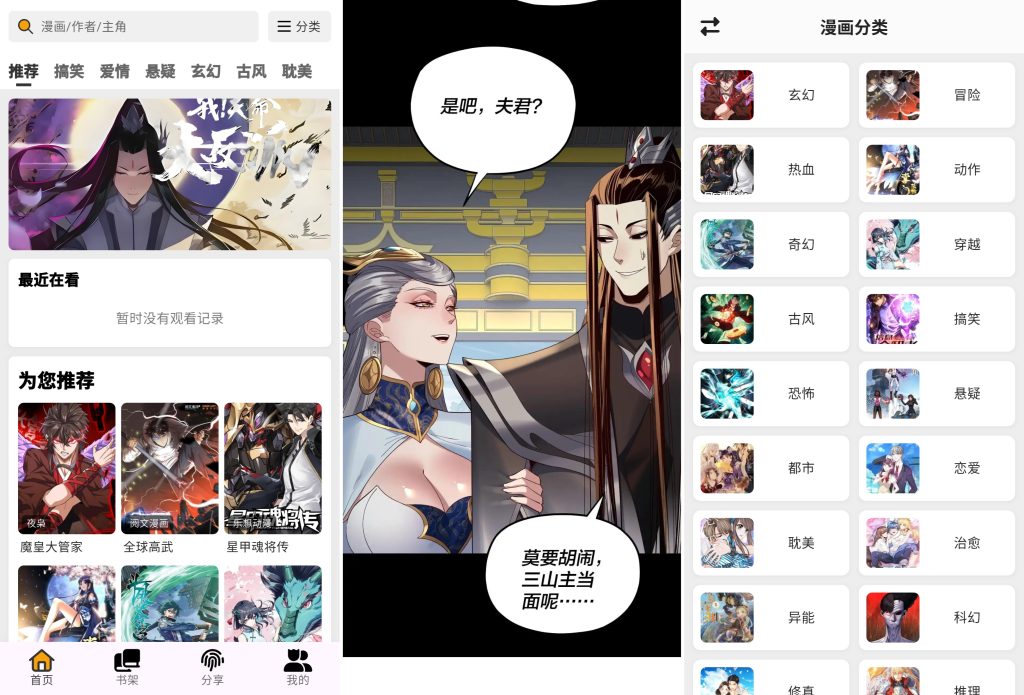 图片[1]-轻漫岛 v2.0.0 去广告版，海量高清漫画随心看