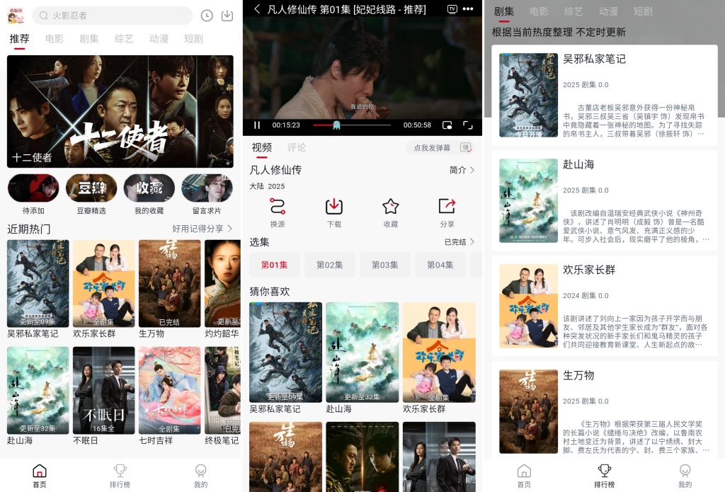 图片[1]-爱妃影视 v4.2.0 去广告版，你的随身追剧神器