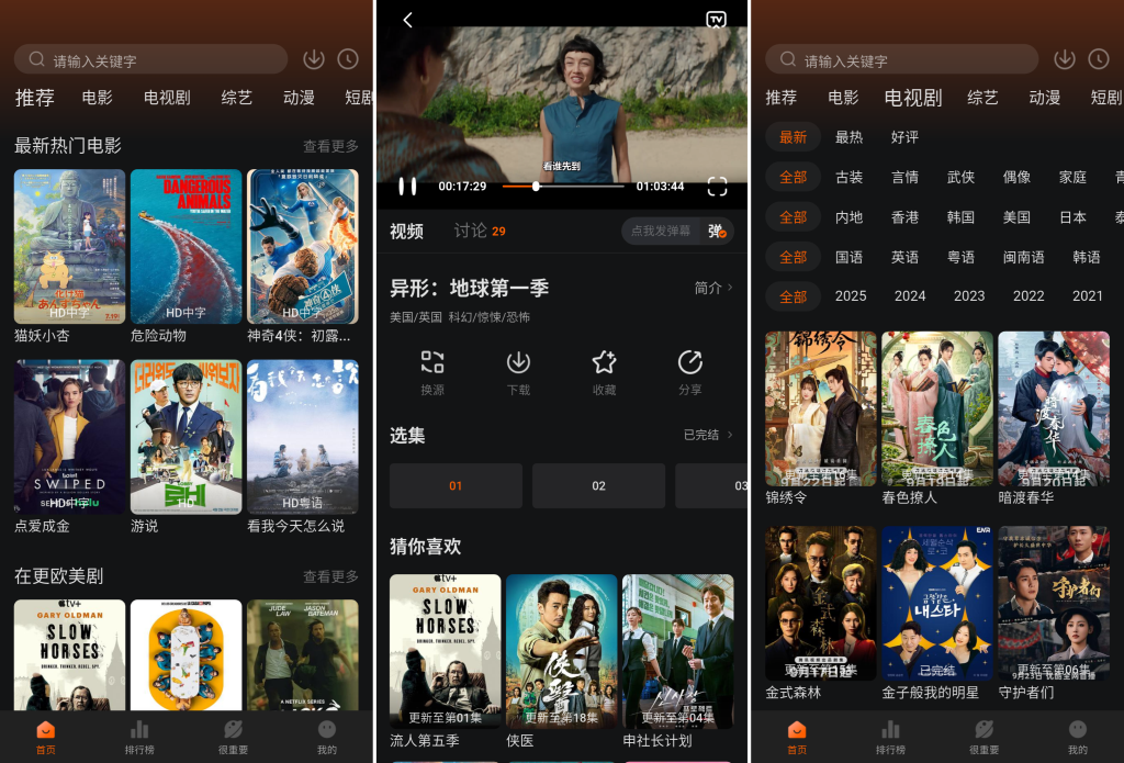 图片[1]-特狗APP v3.2.3 去广告版，专为影迷打造的追剧神器