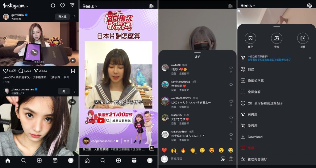 图片[1]-Instagram v397.1.0 修改版，去广告+无水印下载+翻译功能