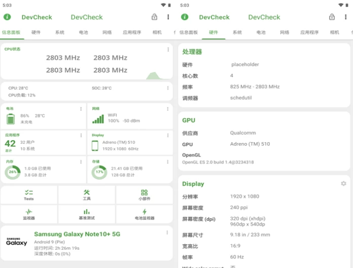 图片[1]-DevCheck v5.46 解锁专业版，系统硬件检测