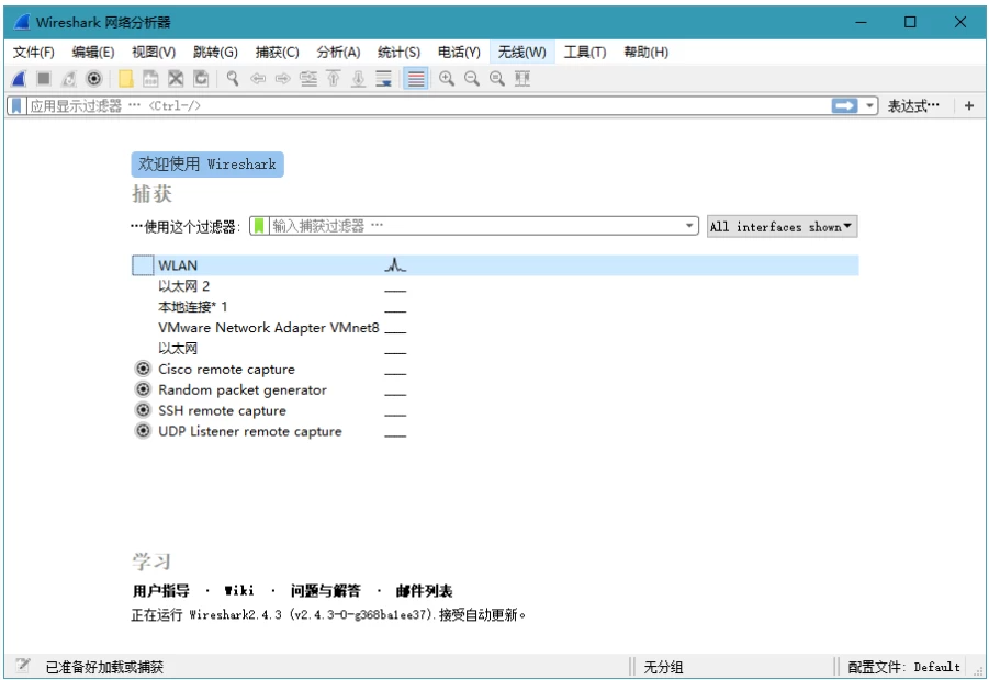 图片[1]-Wireshark v4.4.9 绿色便携版 网络数据抓包分析利器