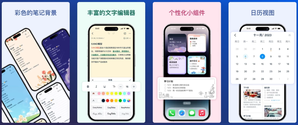 图片[1]-Easy Notes v1.3.25.0913 解锁会员，让记录更轻松的记事本
