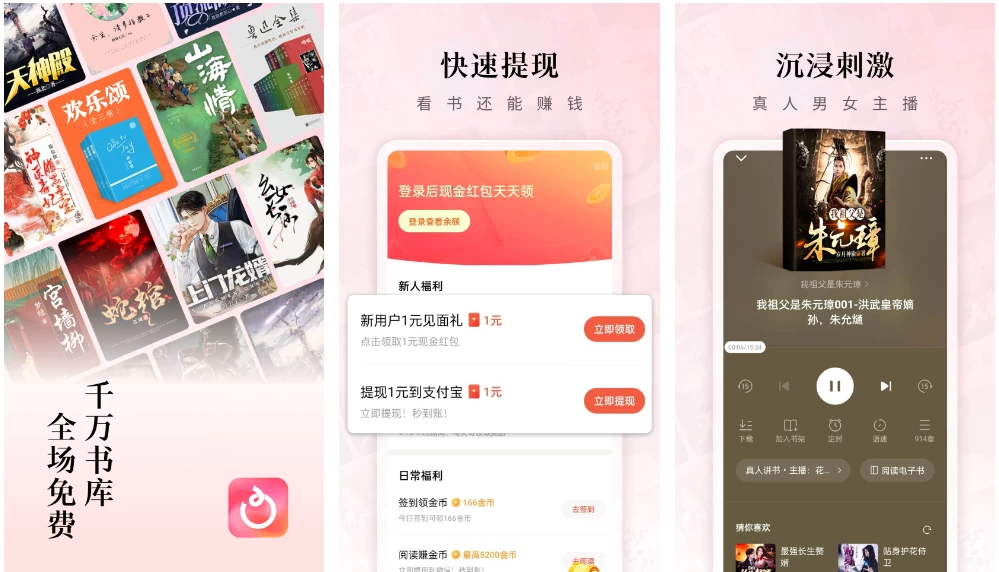 图片[1]-红果免费短剧 v6.8.7.32 解锁会员版，海量短剧免费看