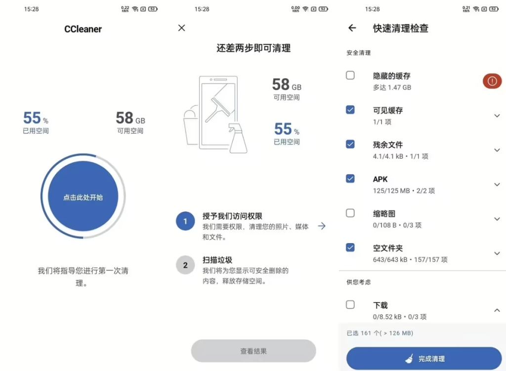 图片[1]-CCleaner v25.17.0 专业版，手机清理优化神器