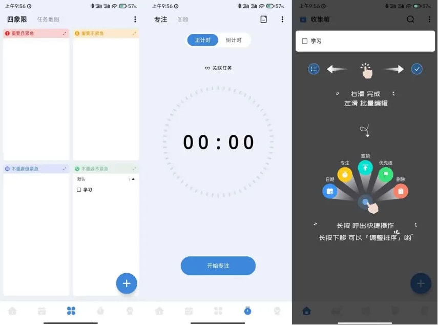 图片[1]-一木清单 2.3.6 会员版，极简好用的智能待办清单工具