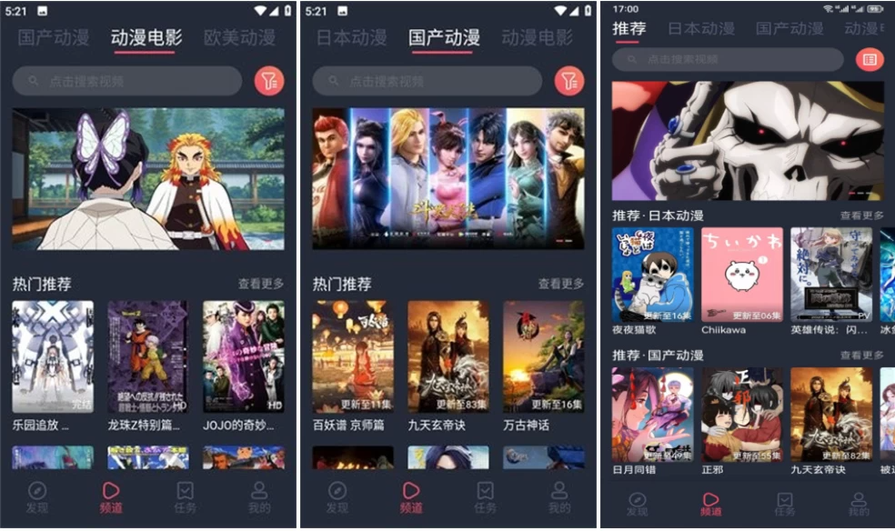 图片[1]-趣动漫 v1.0.1.4 去广告版，海量动漫随心看