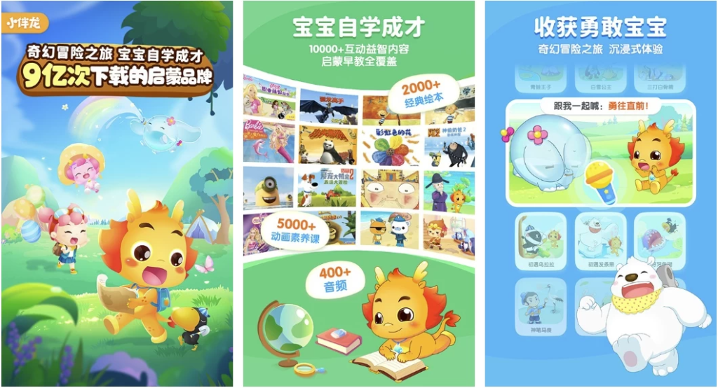 图片[1]-小伴龙 v10.3.7 会员版，儿童启蒙教育APP