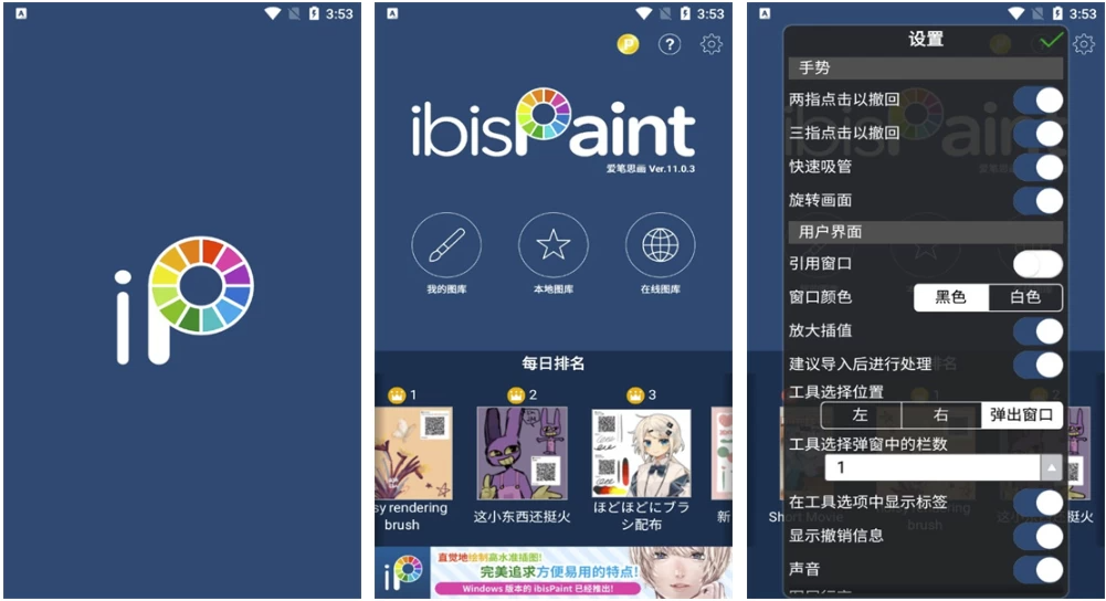 图片[1]-爱笔思画X v13.1.11 高级版，手机绘画神器