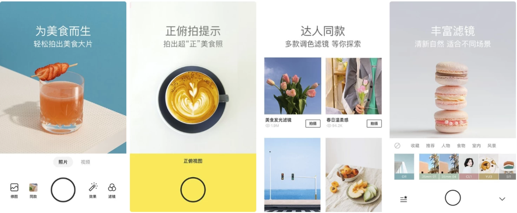 图片[1]-Foodie v7.0.5 高级版，专拍诱人美食