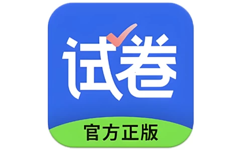 试卷宝 v4.4 解锁会员版，智能试卷错题管理