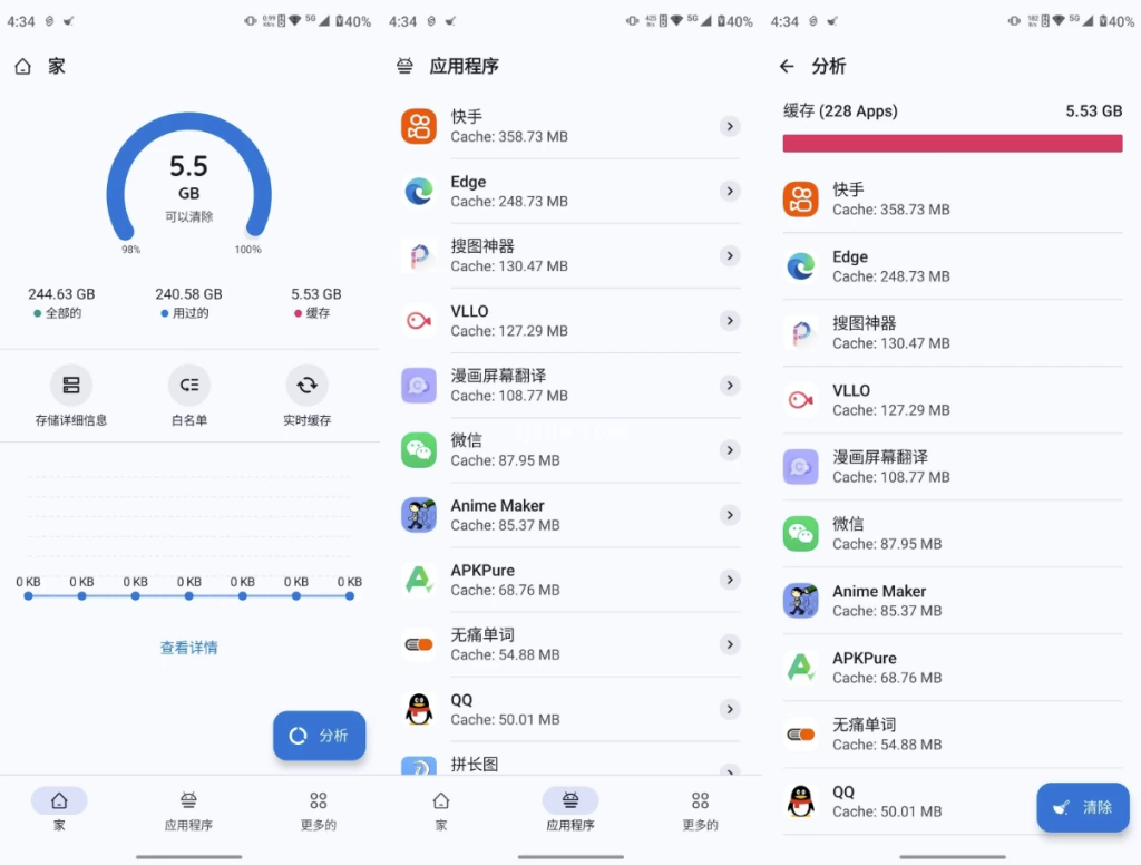 图片[1]-Zero Cleaner v4.1.4 高级版，手机缓存垃圾清理神器