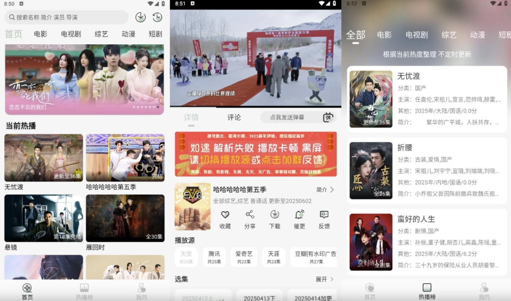 图片[1]-恋鱼影视v2.0.1 去广版，海量资源高清观影的追剧神器