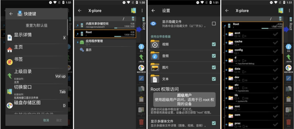 图片[1]-X-plore v4.44.05 解锁捐赠版，塞班平台上的老牌、最好的文件管理器
