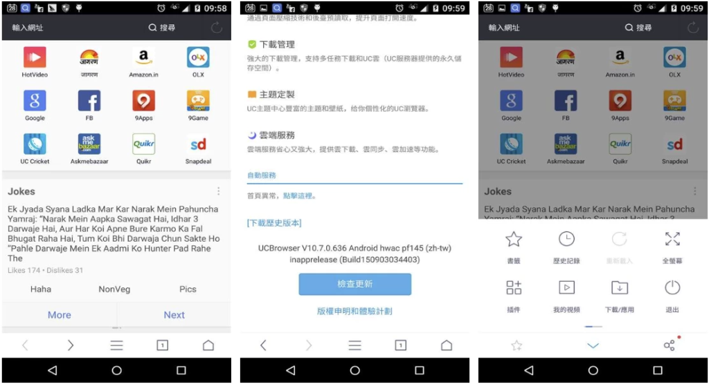 图片[1]-UC Browser UC浏览器 国际版 v14.9.2.1373 高级版，极速省流的网页浏览器