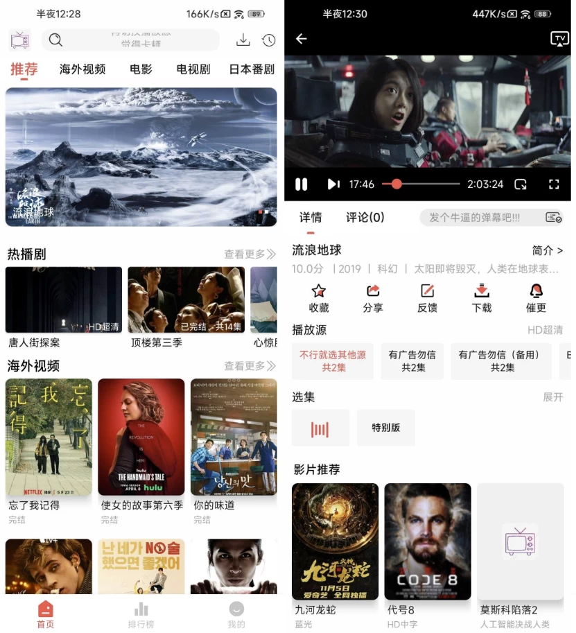 图片[1]-哔嘀影视 v1.0.2 去广告版，海量高清影视免费看