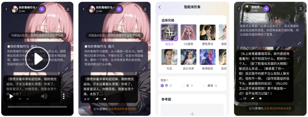 图片[1]-Tofai v1.1.6 无限制虚拟伴侣