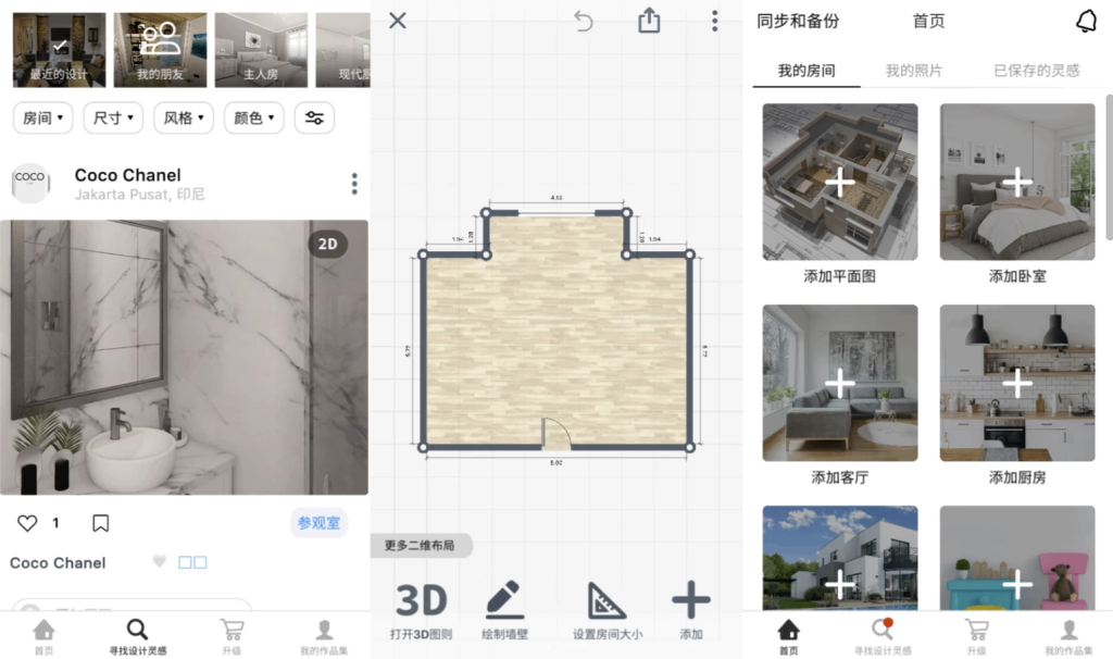 图片[1]-Room Planner v1272 高级版，室内设计神器