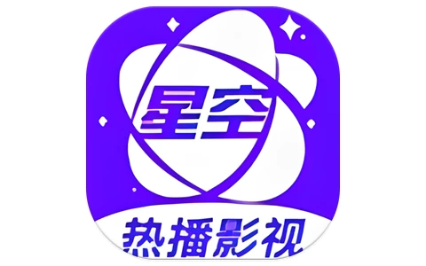 星空视频 v5.0.0 去广告版，海量高清影视随心看
