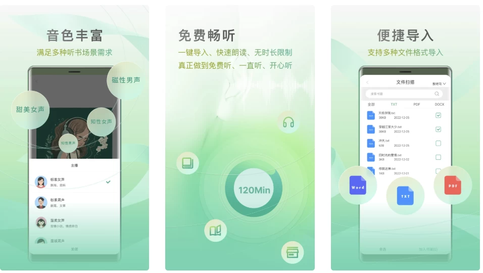 图片[1]-小梨听书 v1.0.1 去广告版，免费有声书资源听书神器
