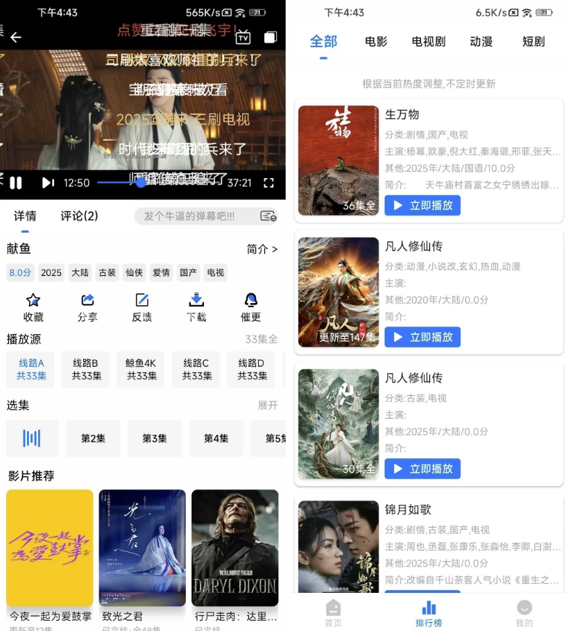 图片[1]-鲸鱼影视 v1.1.0 去广告版，海量高清影视畅快追剧