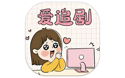 爱妃影视 v4.2.0 去广告版，你的随身追剧神器