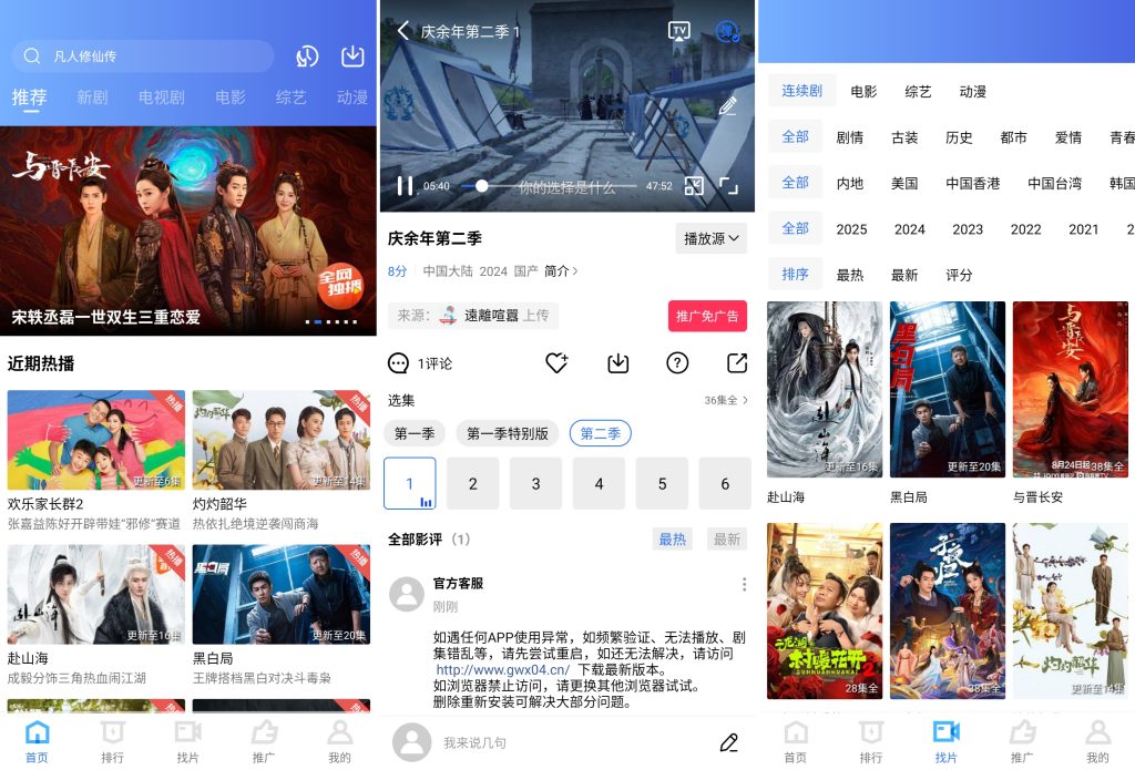 图片[1]-星空视频 v5.0.0 去广告版，海量高清影视随心看