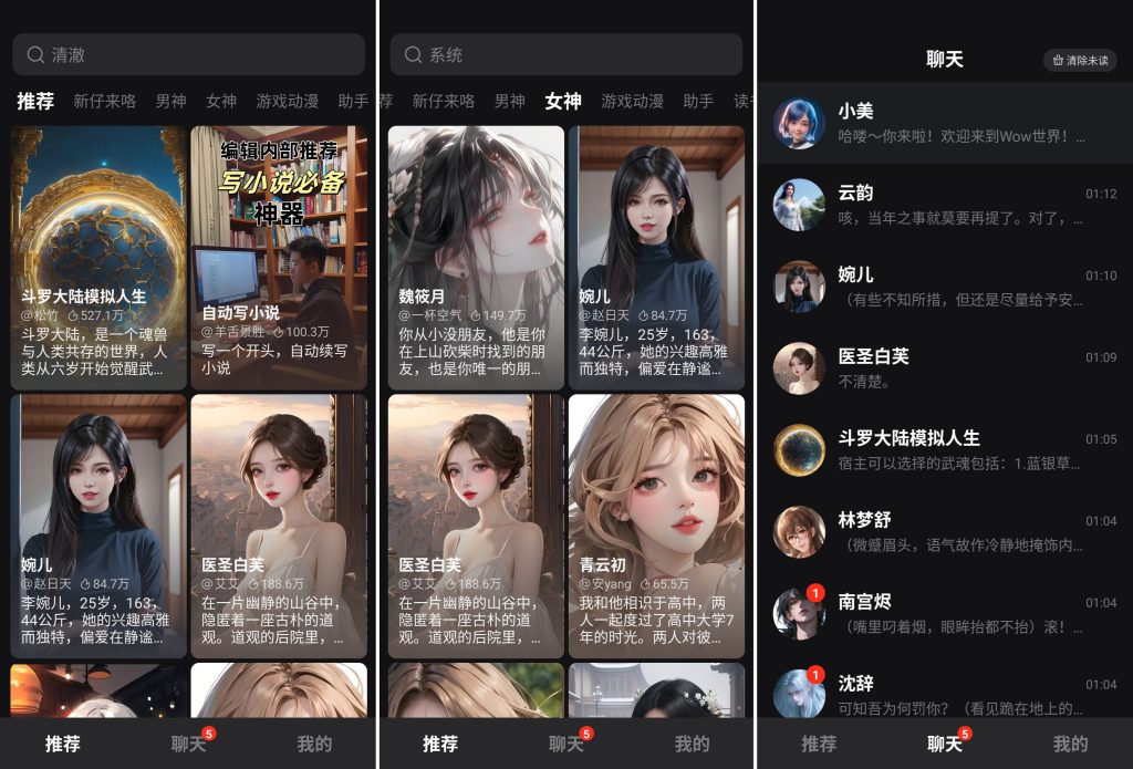 图片[1]-Wow v1.18.0 你的专属虚拟伴侣