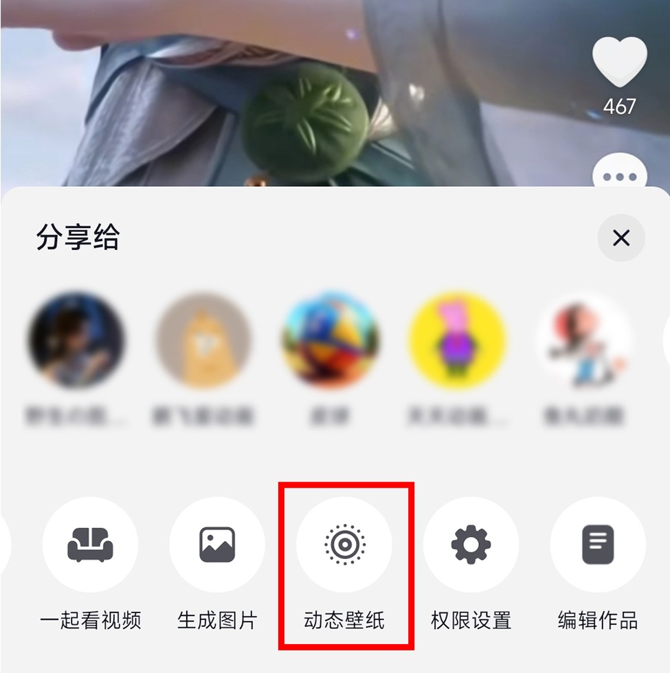 图片[2]-IOS苹果动态壁纸设置教程