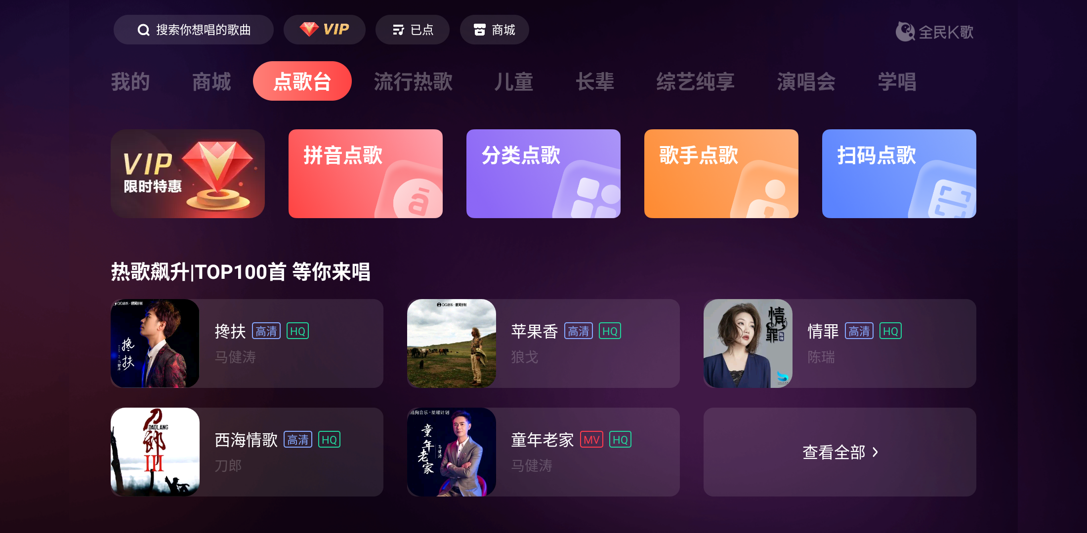 图片[1]-全民K歌TV v5.3.4.1 解锁会员版
