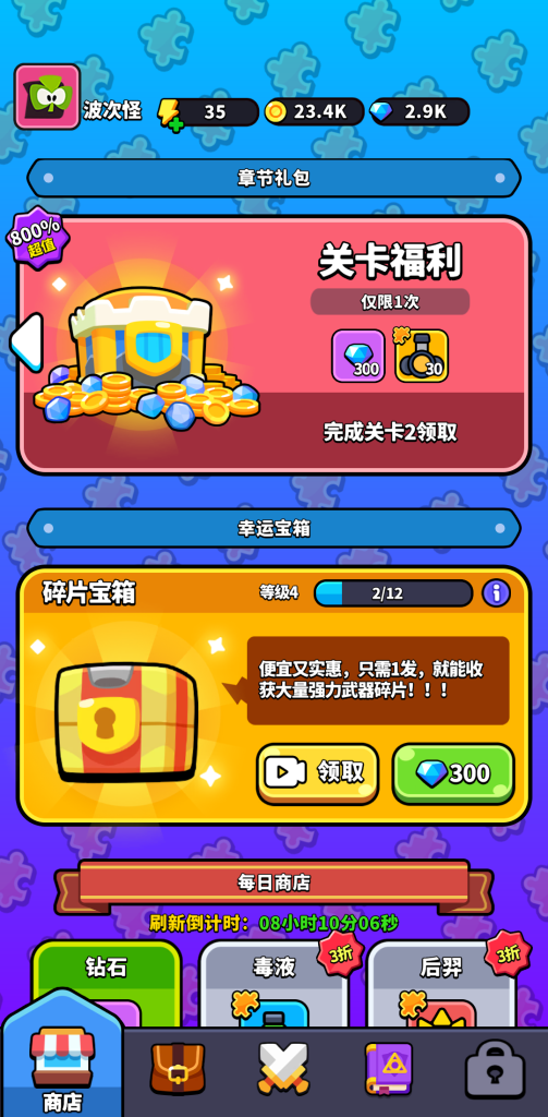 图片[2]-哇酷齿轮 v1.0.4 免广告获取奖励，创意齿轮放置策略手游