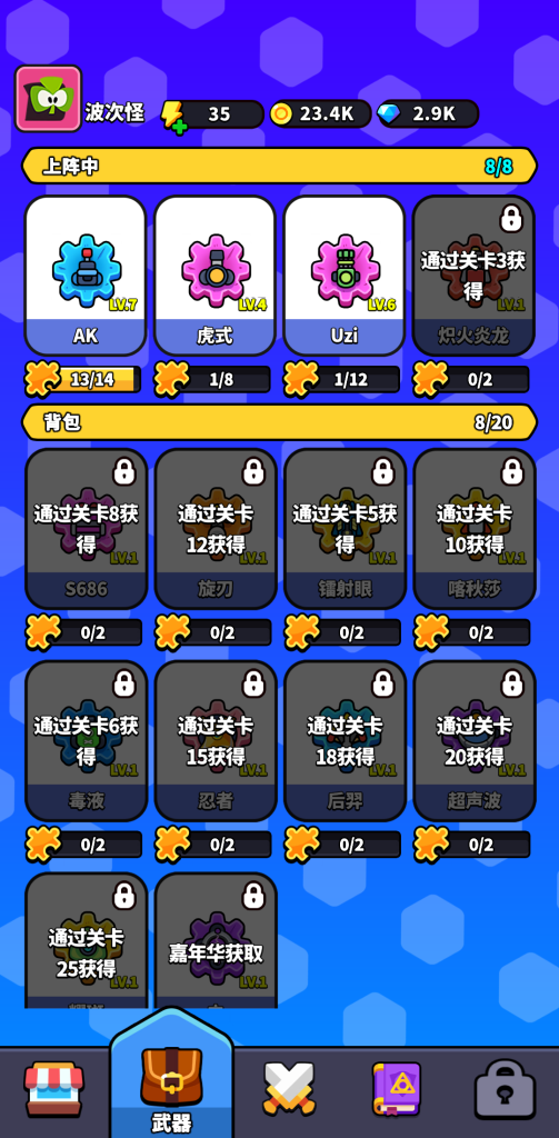 图片[3]-哇酷齿轮 v1.0.4 免广告获取奖励，创意齿轮放置策略手游